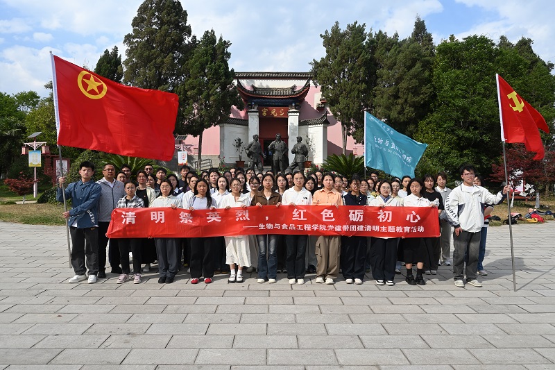 4.10清明祭英烈,红色砺初心——生物与食品工程学院开展党建带团建清明主题教育活动3.JPG