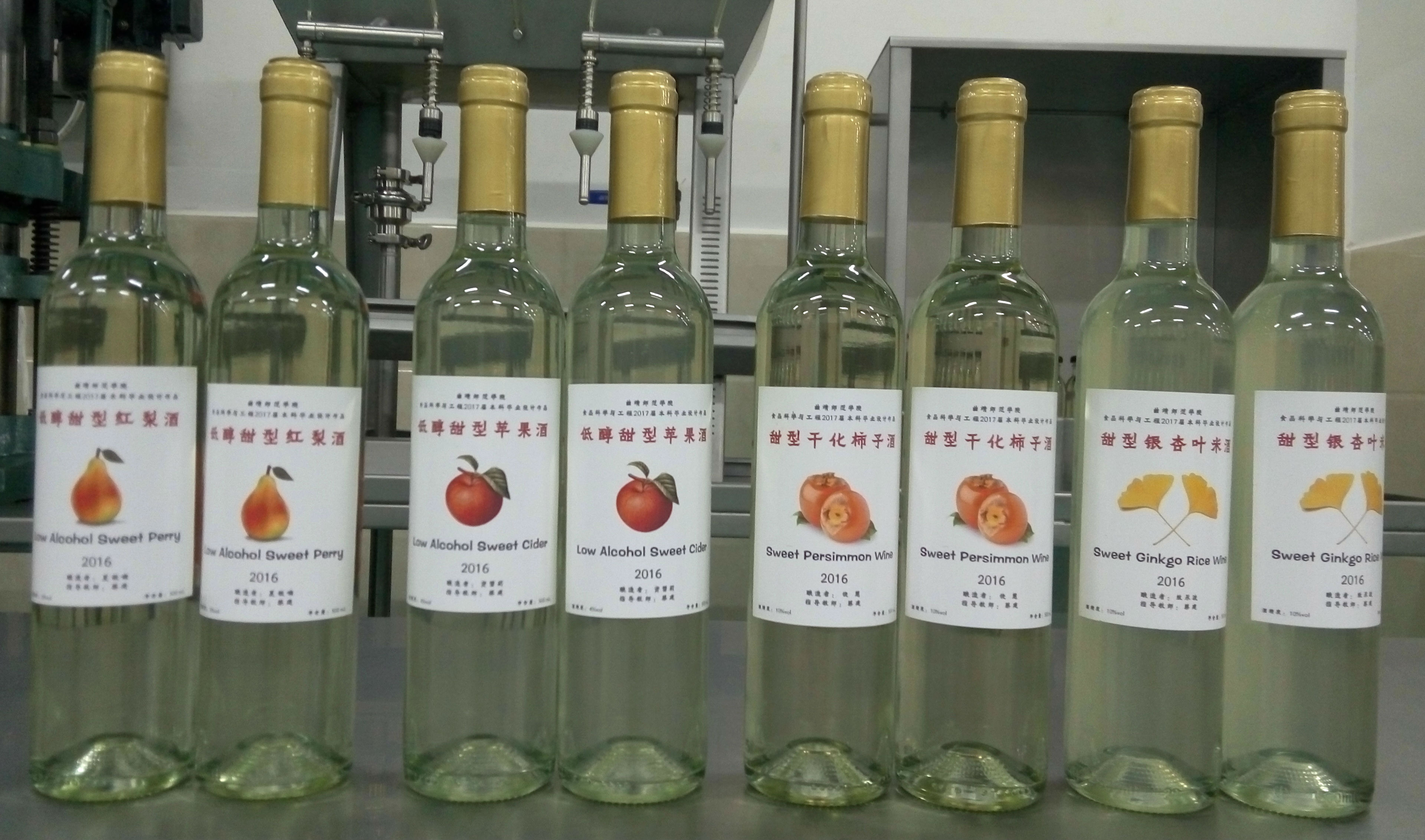 中心研发的部分果酒产品.jpg